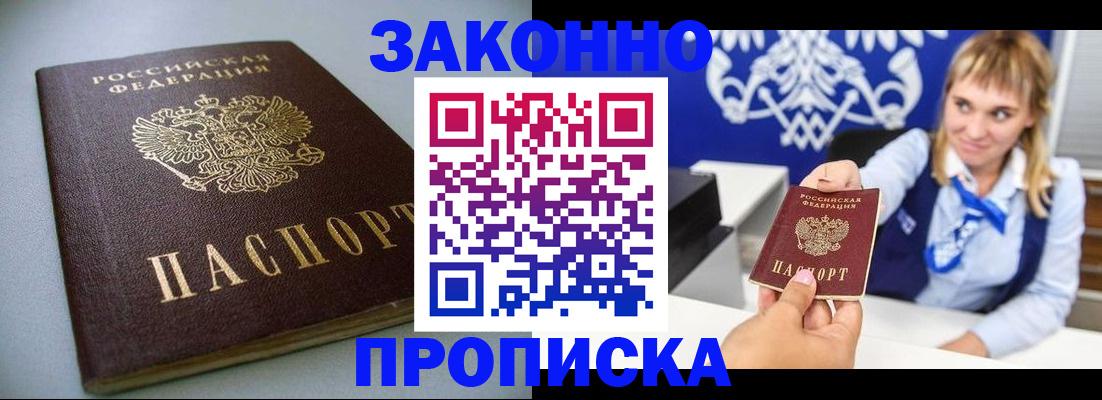прописка поиск в Рыбинске