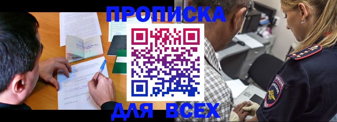 прописка для кредита в Рыбинске
